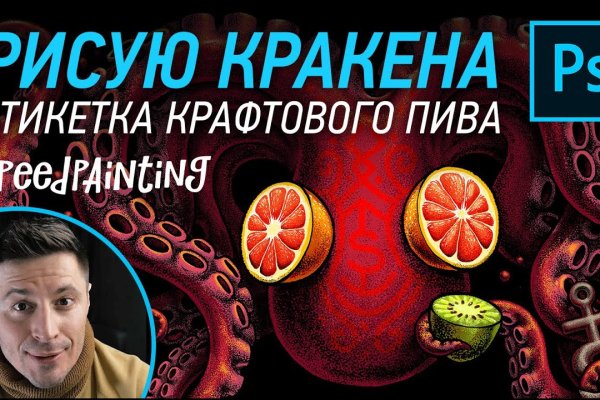 Не заходит на кракен