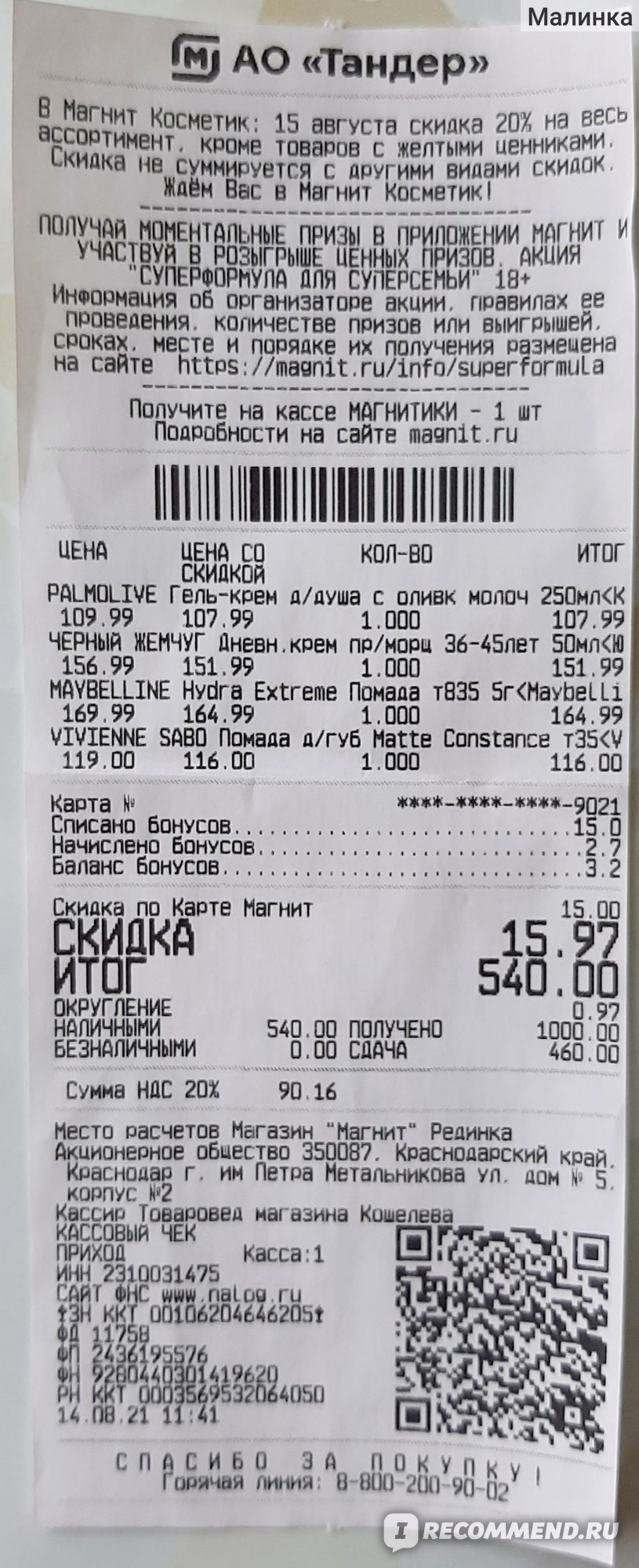 Вывести деньги с кракена