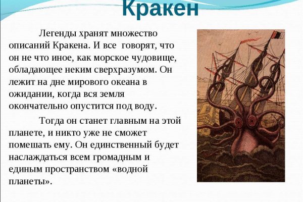 Почему в кракене пользователь не найден