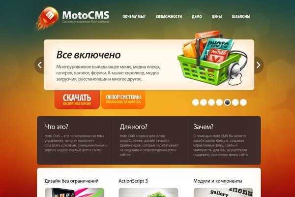Восстановить доступ к кракену