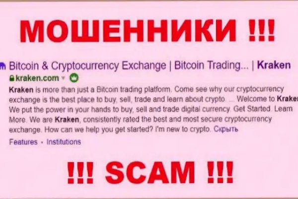 Kraken в россии