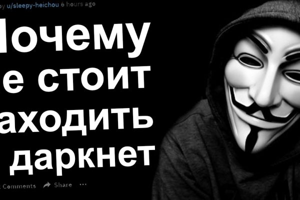 Не заходит на кракен