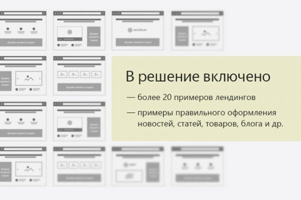 Как восстановить аккаунт на кракене даркнет