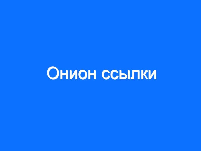 Кракен лег
